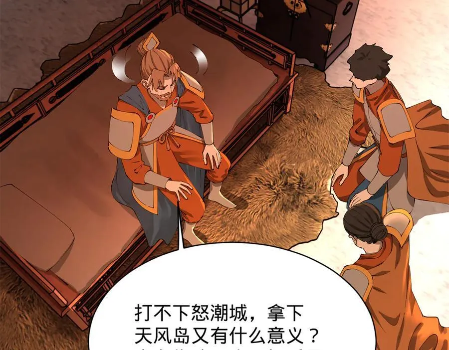 史上最强赘婿漫画,292 黄金的诱惑！2图