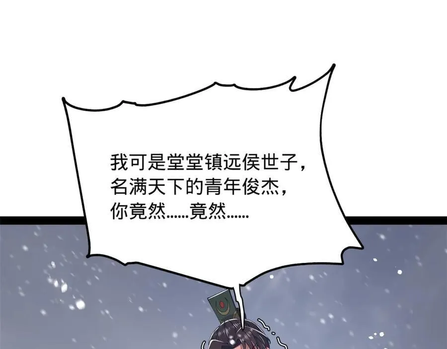 史上最强漫画,281 苏难无底线！4图