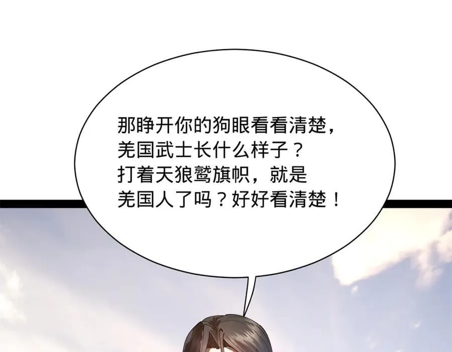 史上最强赘婿漫画,298 没有人能给我泼脏水4图