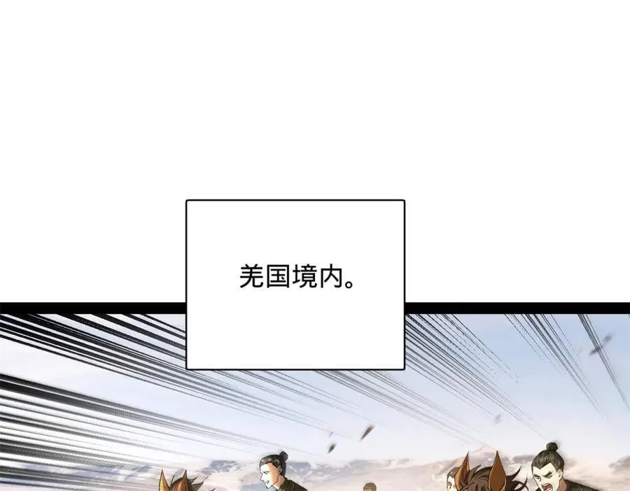 史上最强赘婿沈浪徐芊芊免费阅读漫画,293 利令智昏！4图