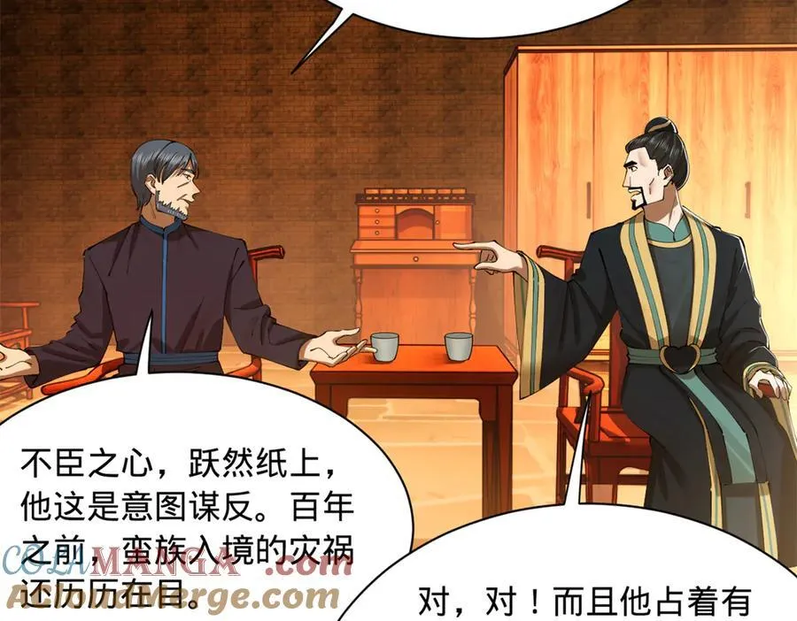 史上最强赘婿漫画,297 栽赃嫁祸1图