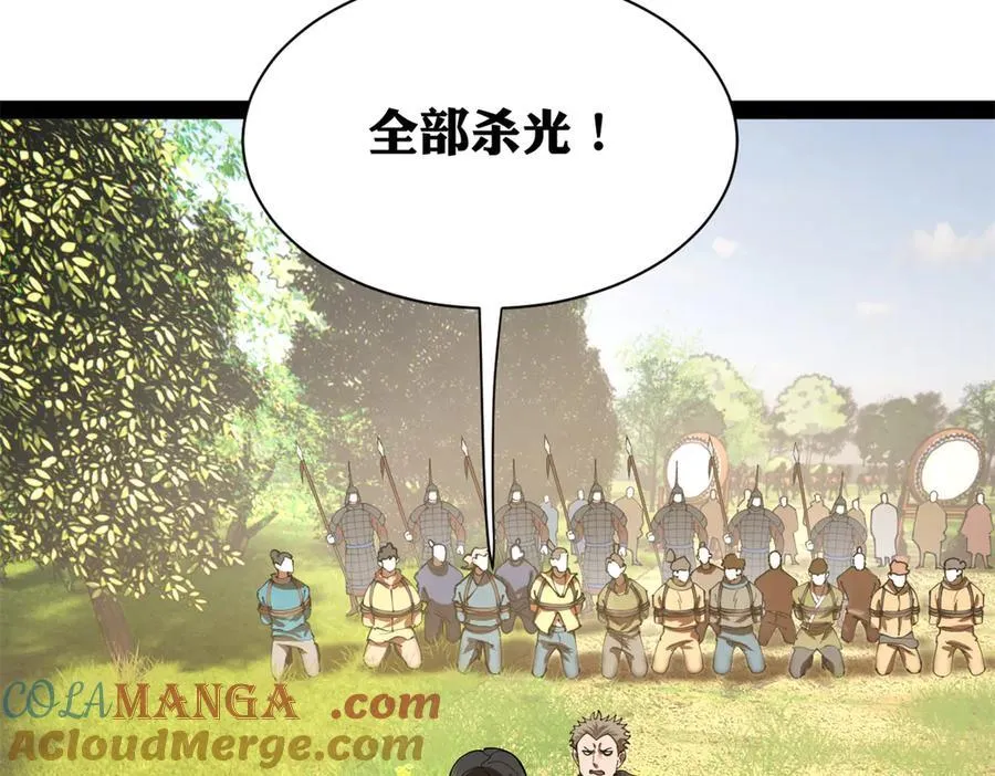 史上最强赘婿漫画,298 没有人能给我泼脏水1图