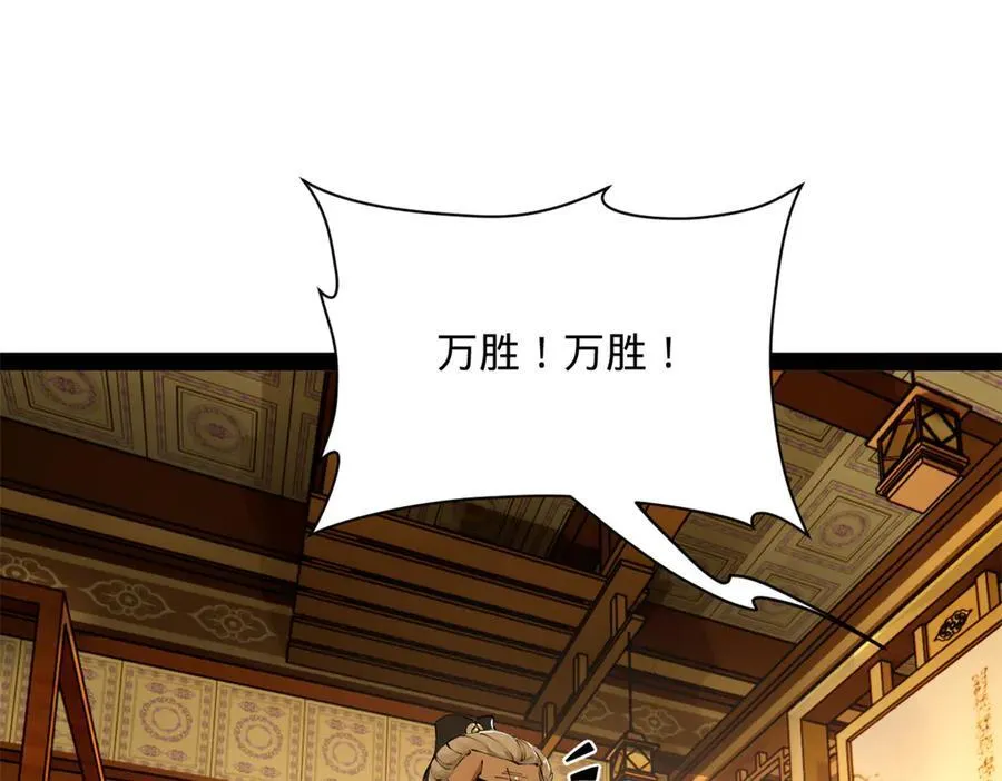 史上最强赘婿沈浪小说笔趣阁漫画,282 寡人愧于张氏一族4图