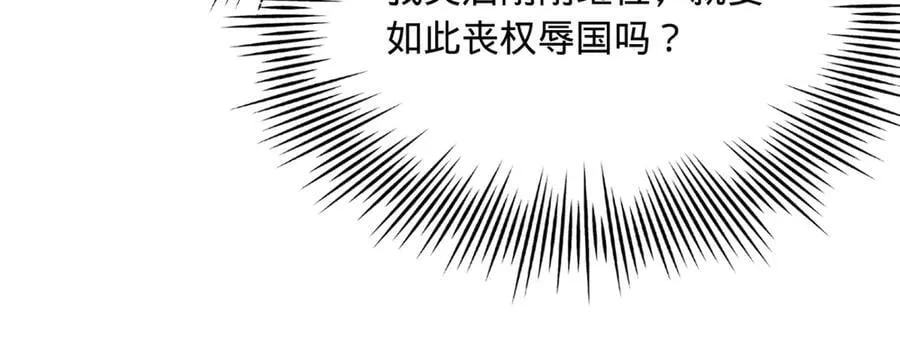 史上最强赘婿漫画,297 栽赃嫁祸3图