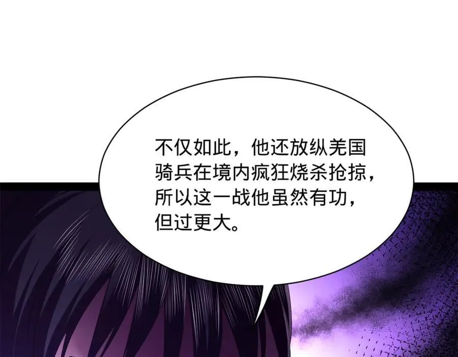 史上最强赘婿漫画,297 栽赃嫁祸3图