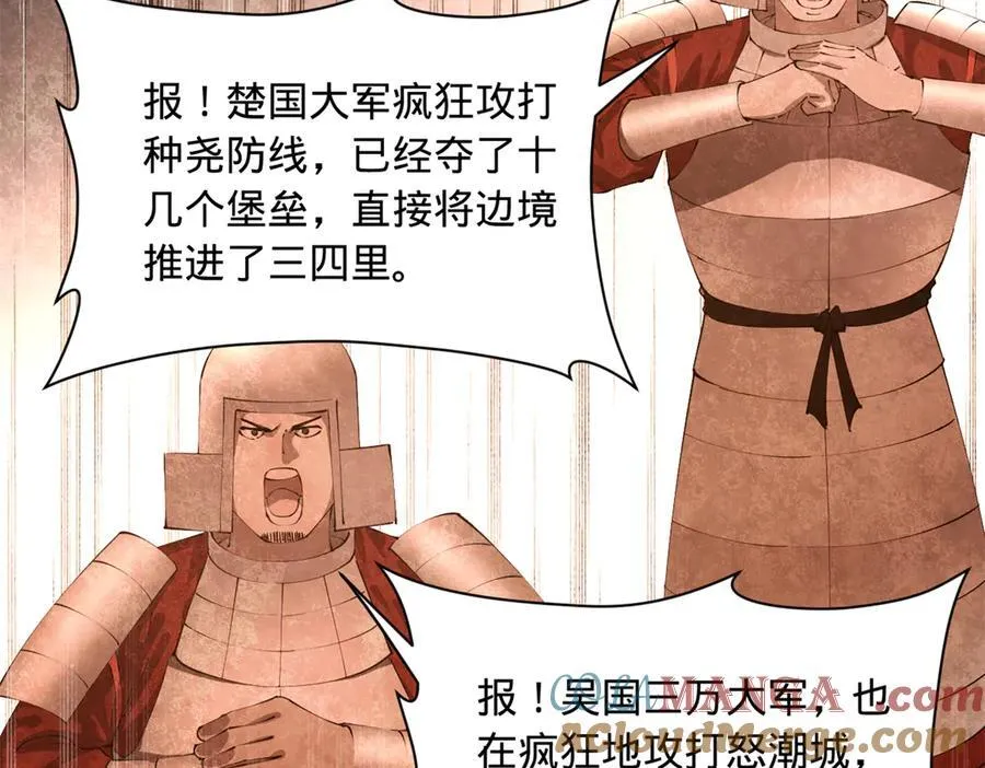史上最强漫画,296 沈浪和寡人有点像啊！5图
