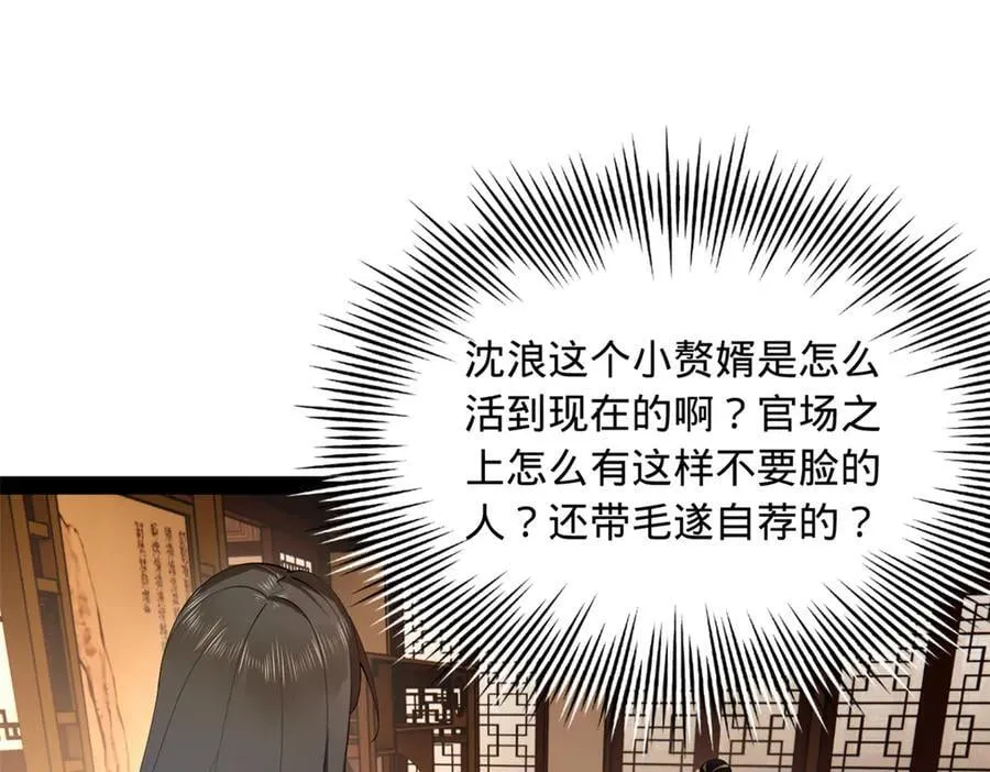 史上最强赘婿漫画,287 苏难吐血！4图