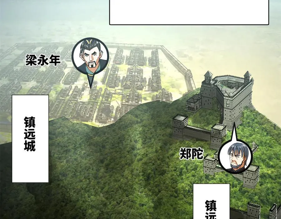 史上最强赘婿漫画,297 栽赃嫁祸3图