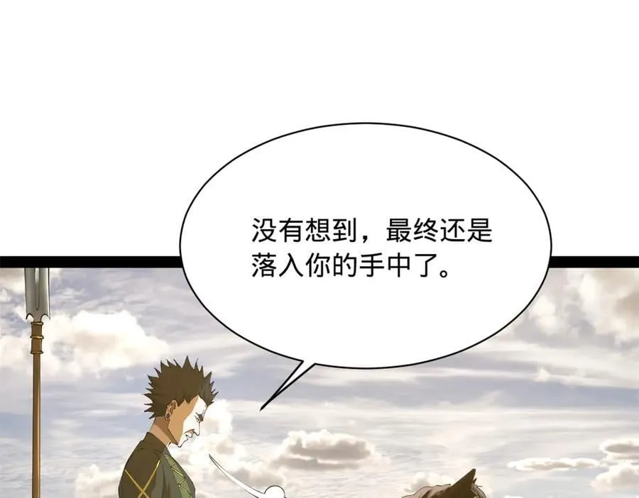 史上最强赘婿漫画,294 宏图霸业一场空！4图