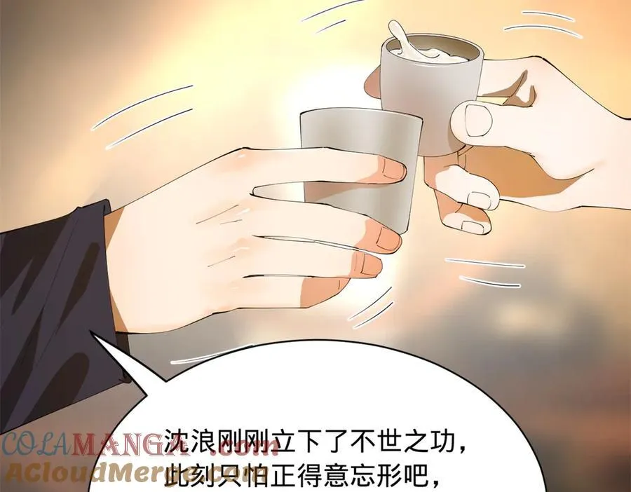 史上最强赘婿漫画,297 栽赃嫁祸1图