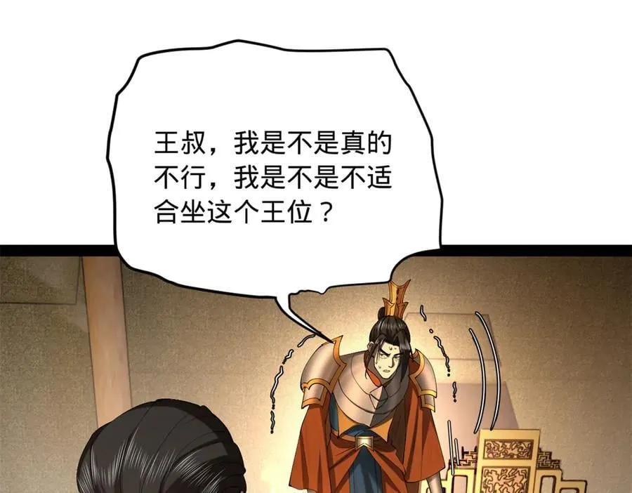 史上最强赘婿漫画,297 栽赃嫁祸4图