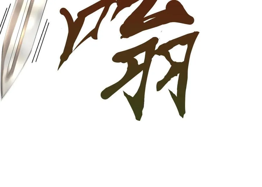 史上最强赘婿漫画,294 宏图霸业一场空！2图