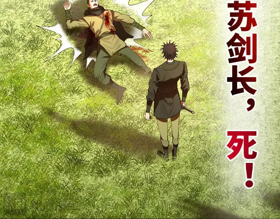 史上最强赘婿漫画,294 宏图霸业一场空！3图