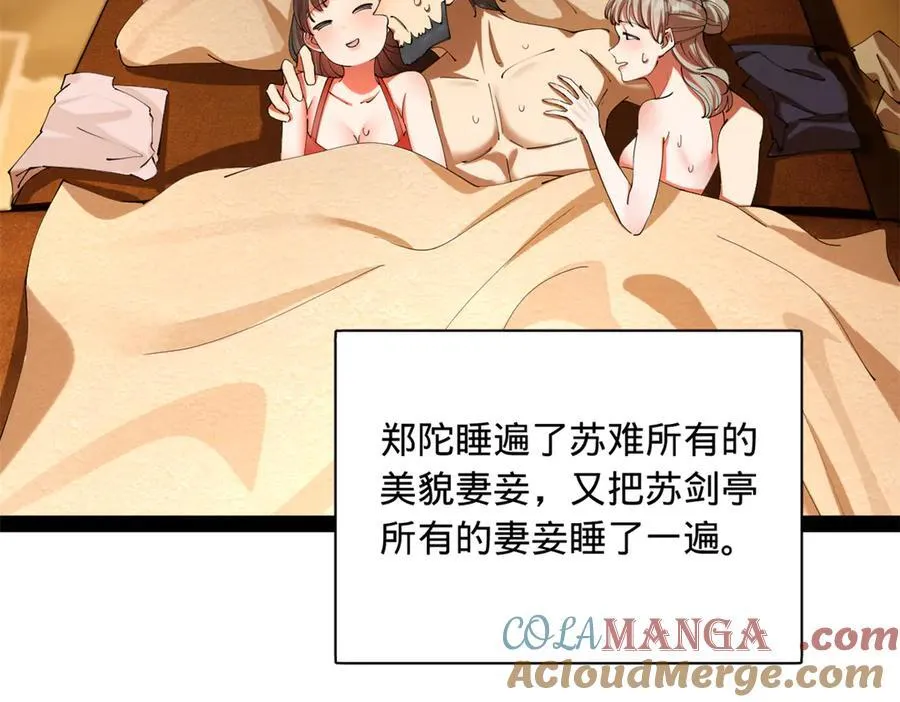 史上最强赘婿漫画,297 栽赃嫁祸1图