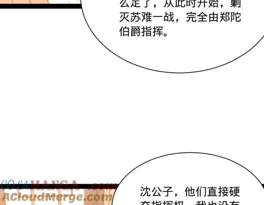 史上最强赘婿漫画,287 苏难吐血！5图