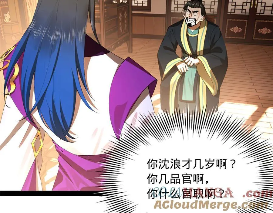 史上最强赘婿漫画,287 苏难吐血！5图