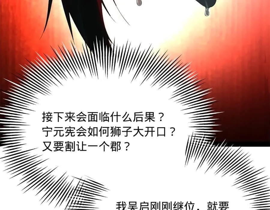 史上最强赘婿漫画,297 栽赃嫁祸2图