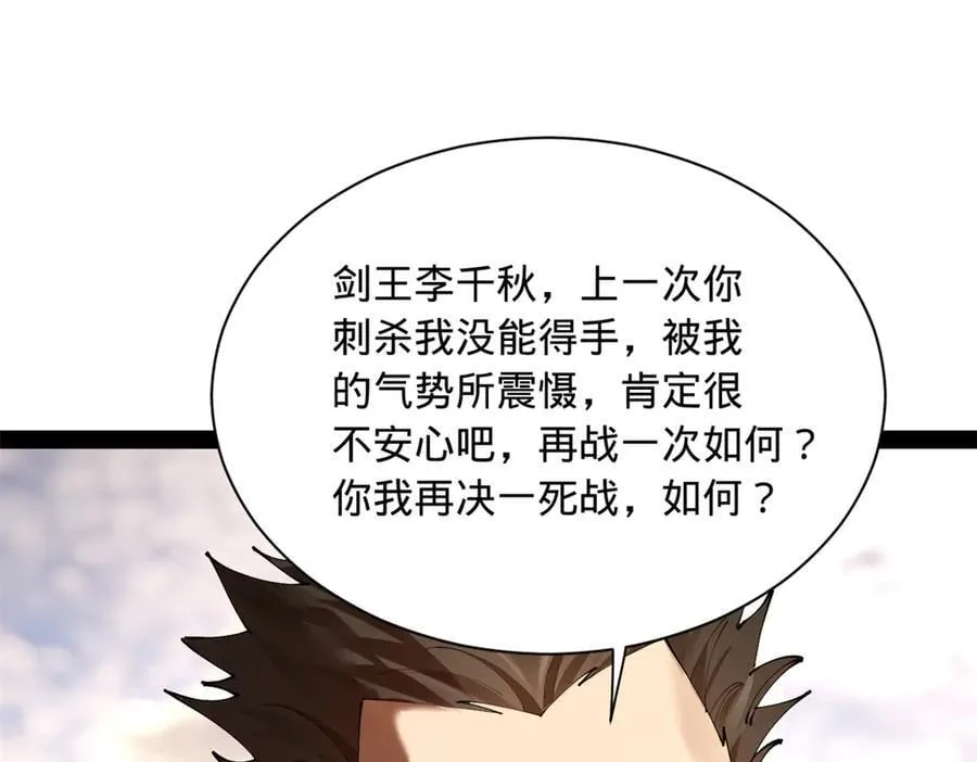 史上最强赘婿漫画,294 宏图霸业一场空！3图