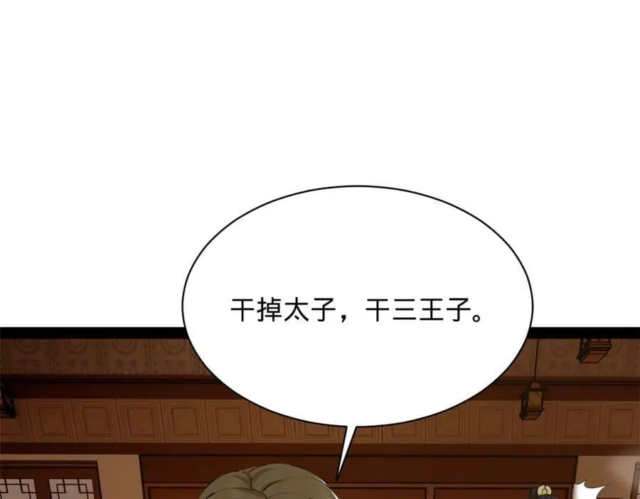 史上最强赘婿沈浪小说笔趣阁漫画,286 垂死病中惊坐起！4图