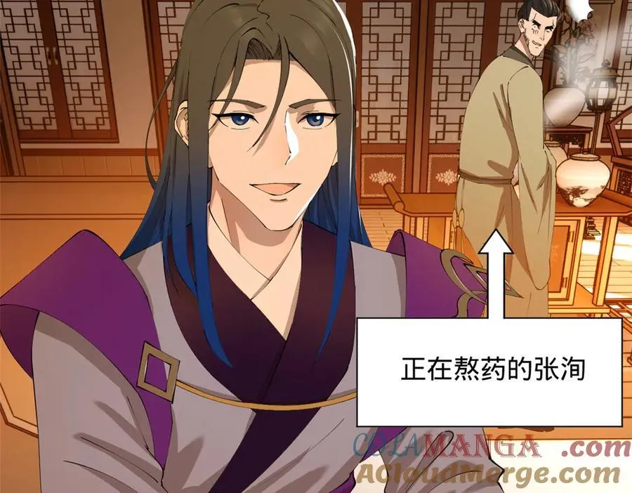 史上最强赘婿沈浪小说笔趣阁漫画,286 垂死病中惊坐起！5图