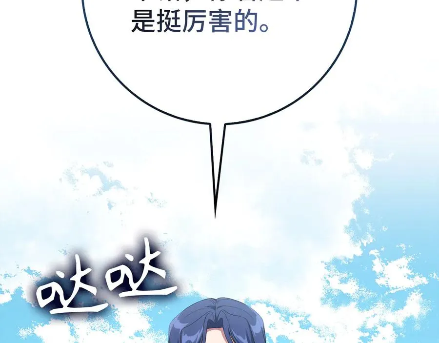 第100话 进阶！超人之境1