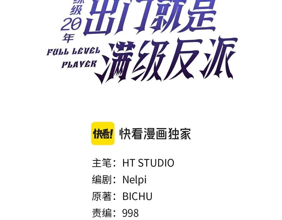 第96话 曼布拉姆的后裔2