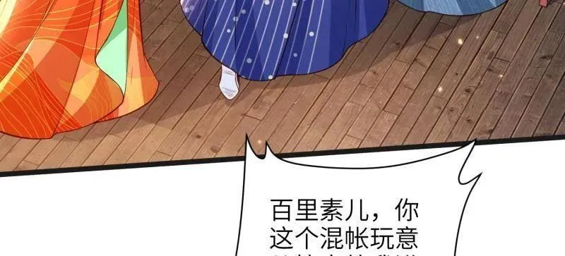 第438话 把这男宠绞死？！4