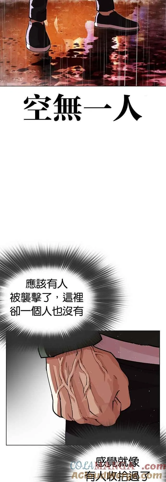 [第553话] 天命 [02]3