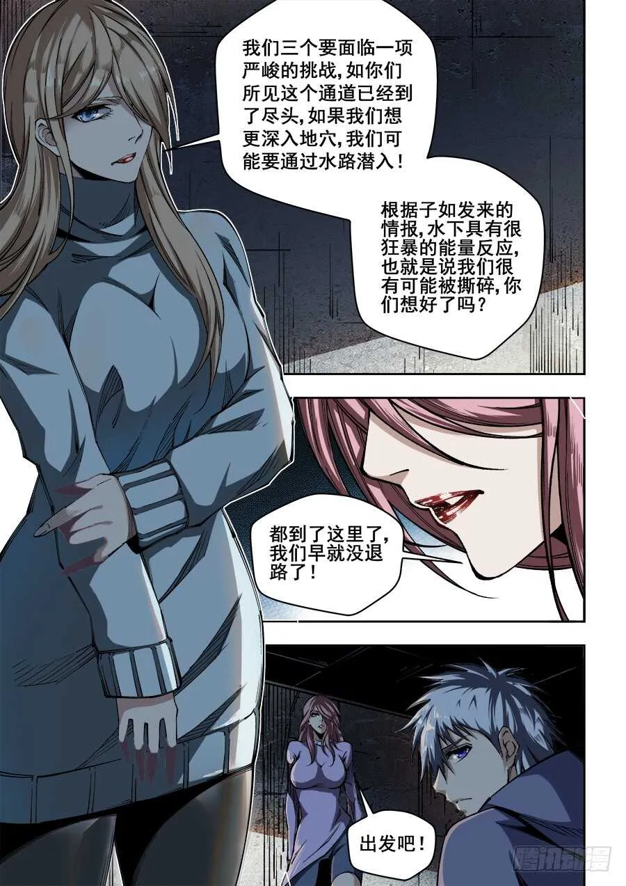 生命漫画,2233图