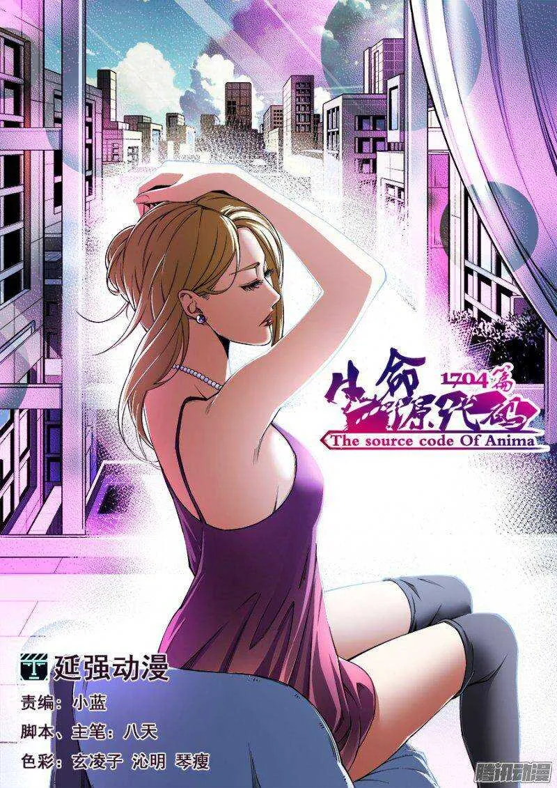 生命漫画,1241图