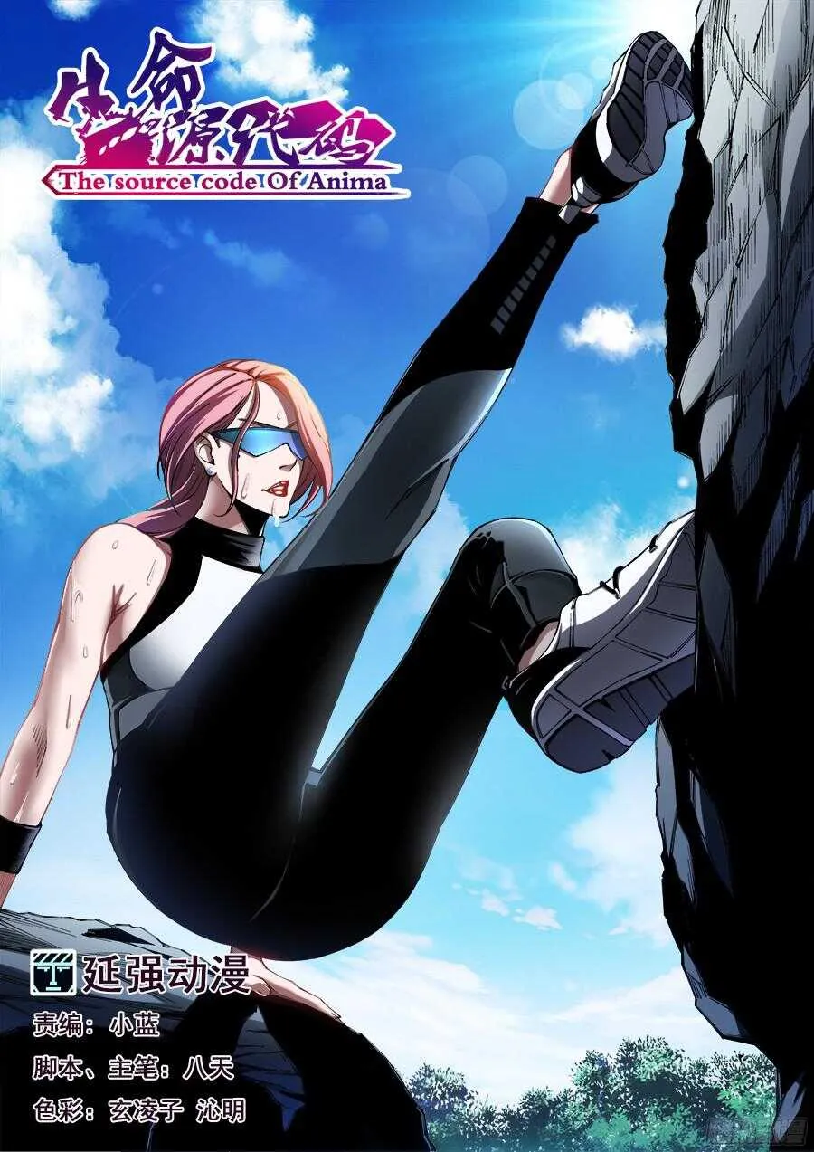 生命漫画,2131图