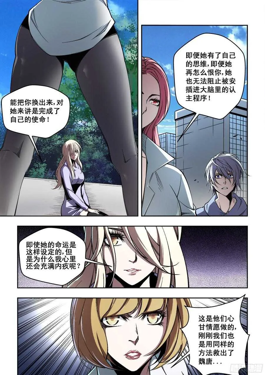 生命漫画,2134图