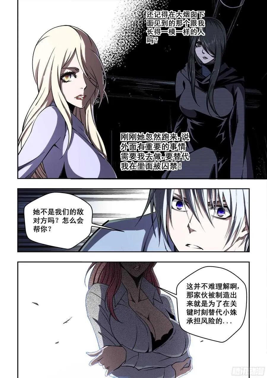 生命漫画,2133图