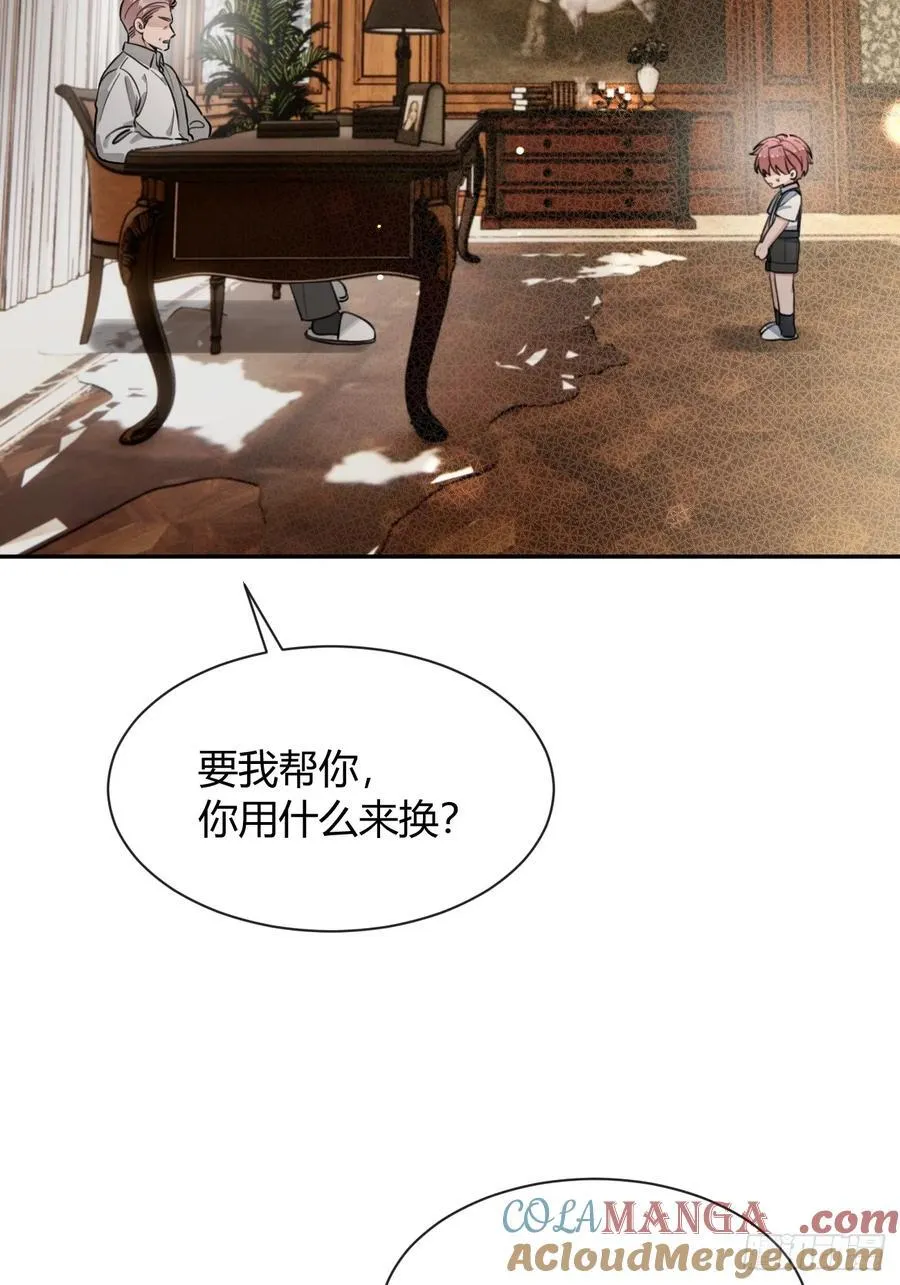 犬大欺主作者为什么不更新了漫画,127.往事篇94图