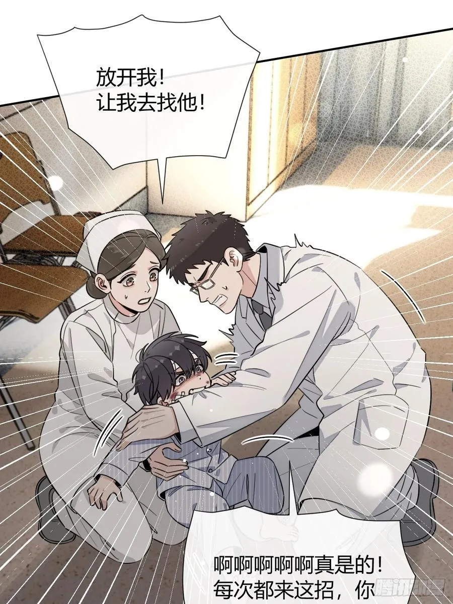 犬大欺主漫画免费阅读108漫画,130.往事篇125图