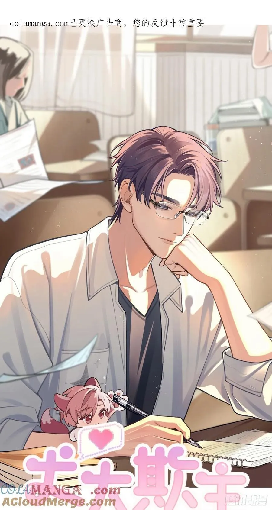 犬大欺主作者为什么不更新了漫画,131.回忆结束，齿轮开始转动1图