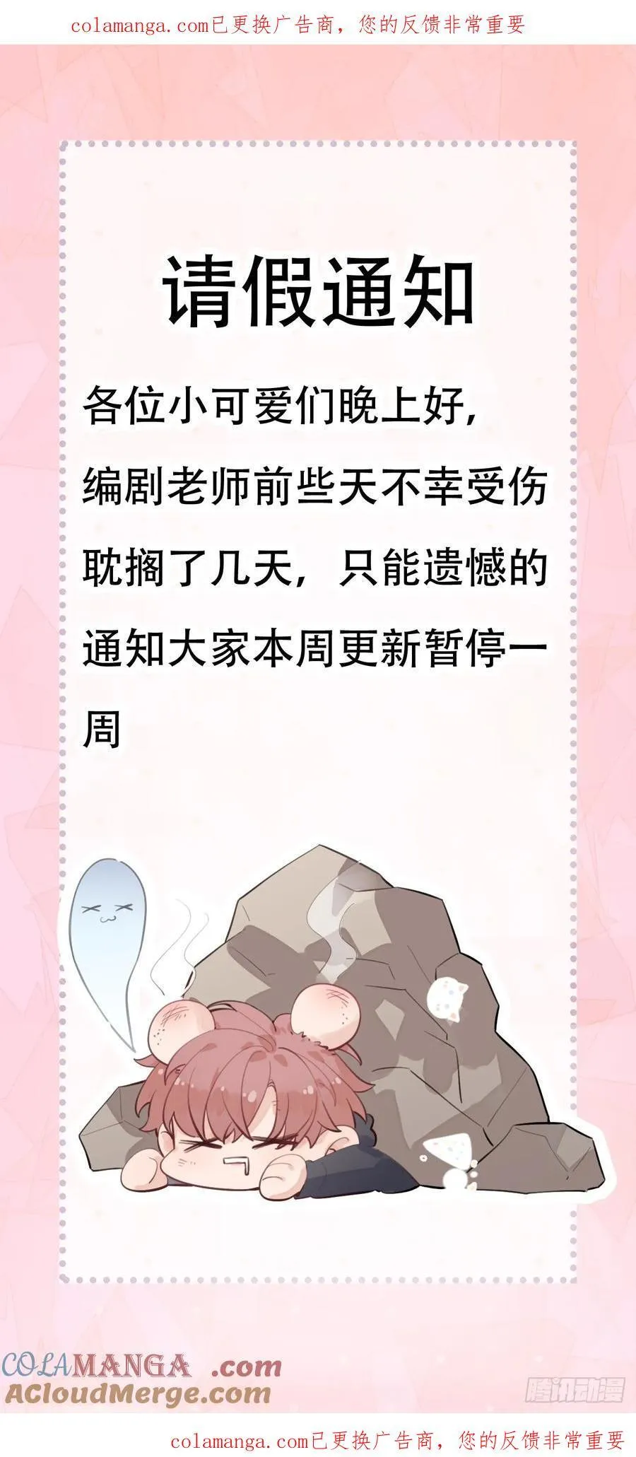 犬大欺主漫画免费阅读108漫画,请假条1图