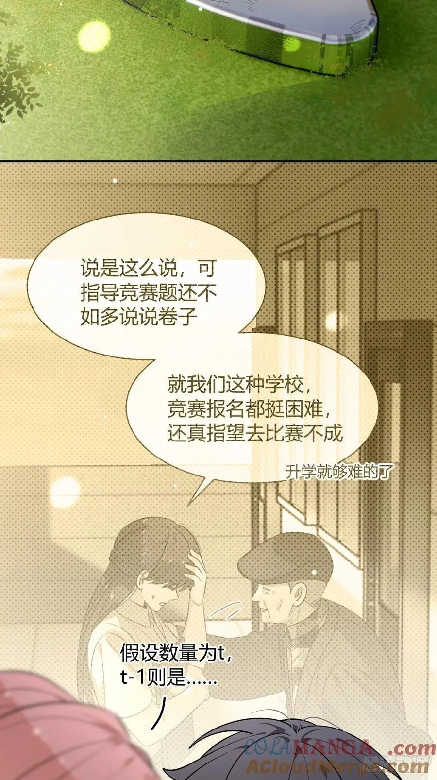 犬大欺主漫画免费阅读108漫画,124.往事篇64图