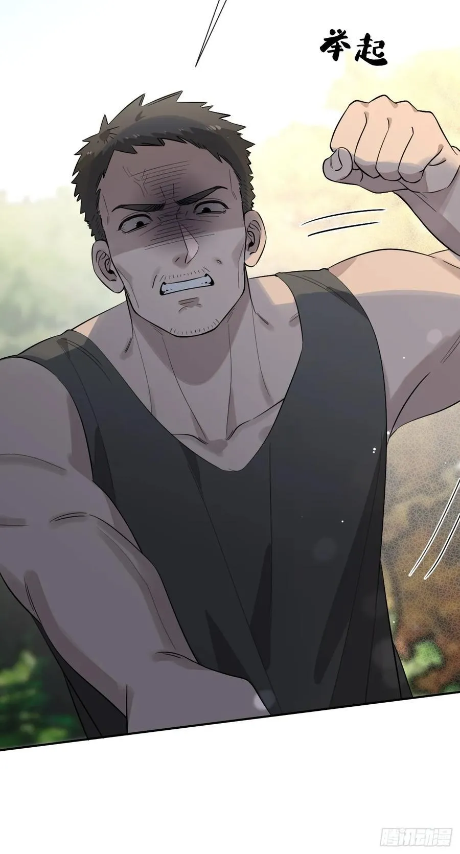 犬大欺主作者为什么不更新了漫画,126.往事篇85图