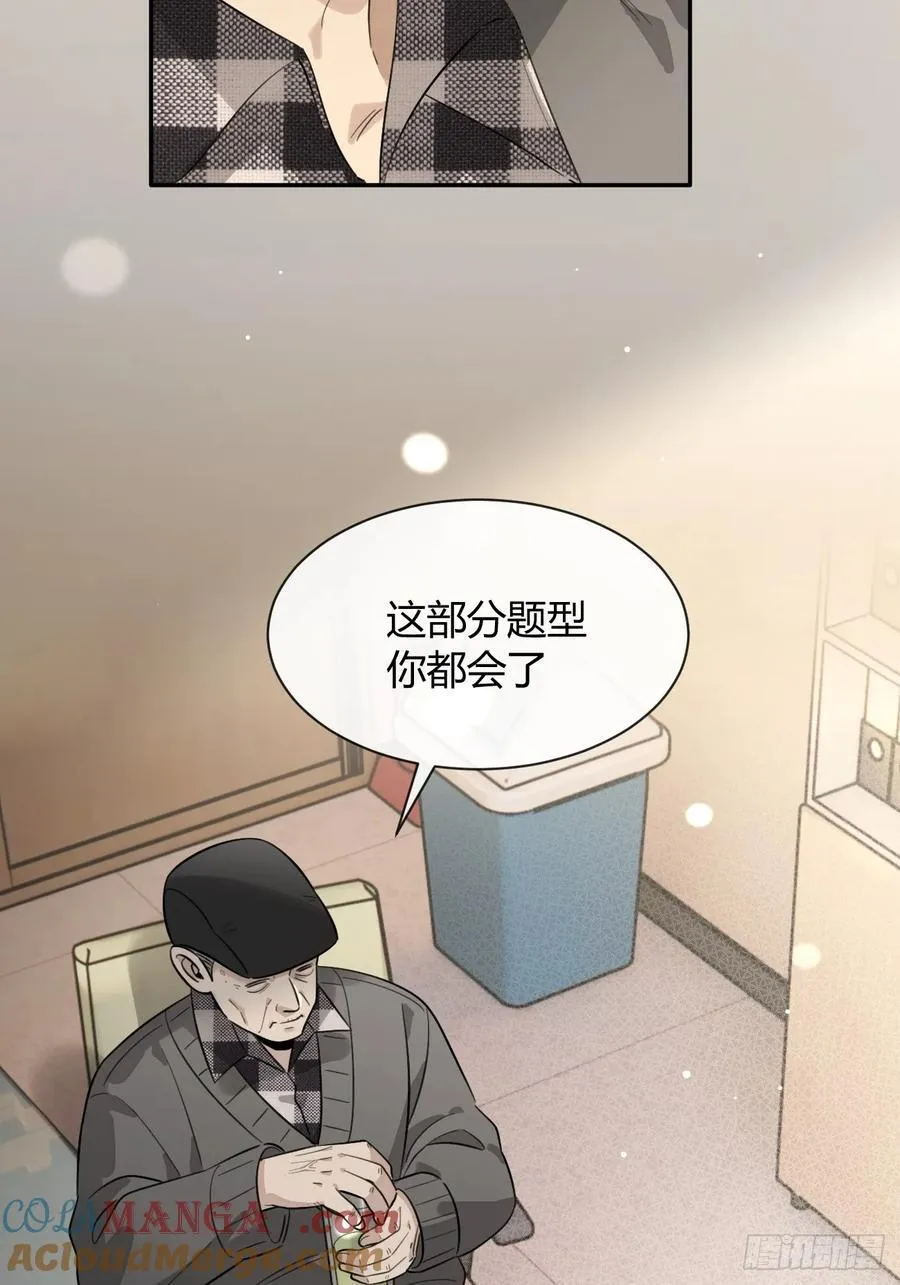 犬大欺主漫画免费阅读108漫画,125.往事篇74图