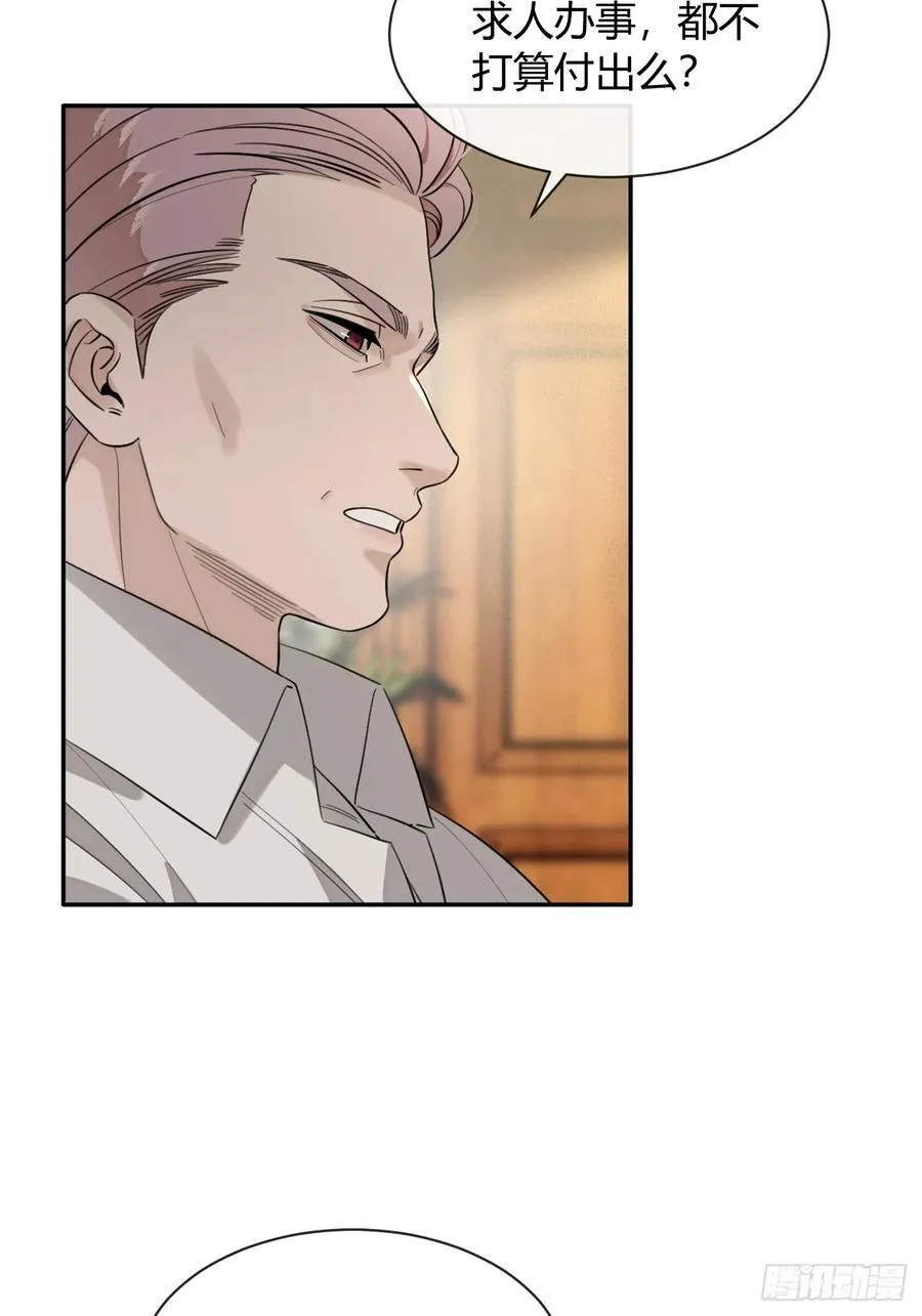 犬大欺主作者为什么不更新了漫画,127.往事篇95图