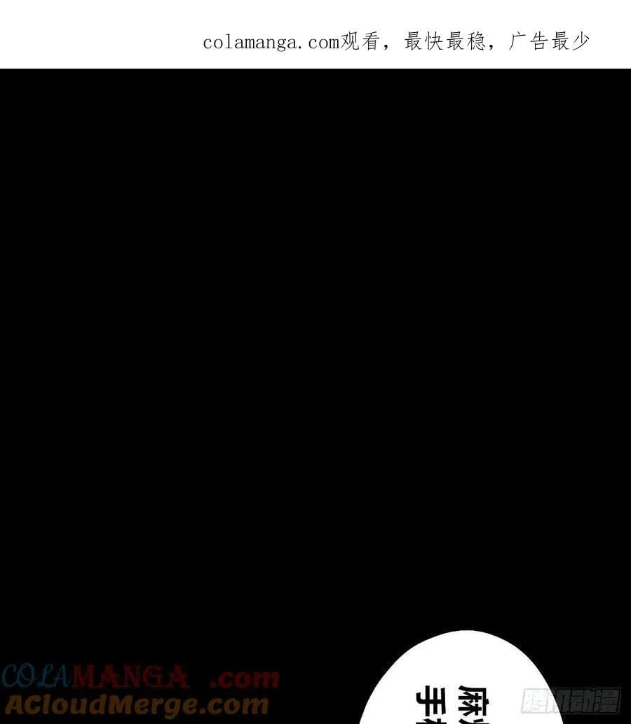 医统乱世解说漫画,医统（上）1图