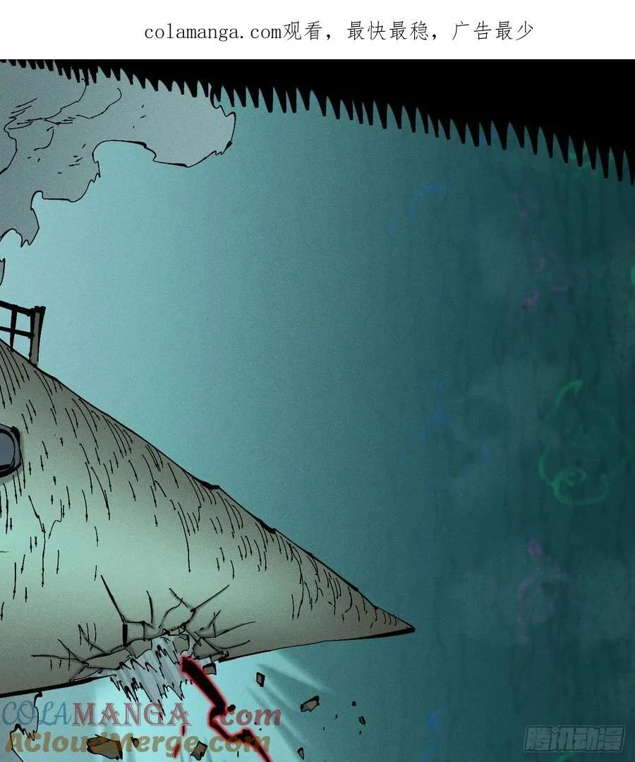 医统乱世各章节介绍漫画,我要干死你！1图