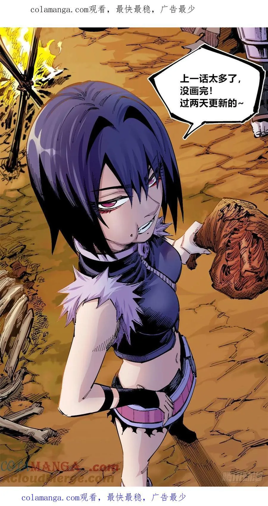 医统乱世解说漫画,晚两天更1图