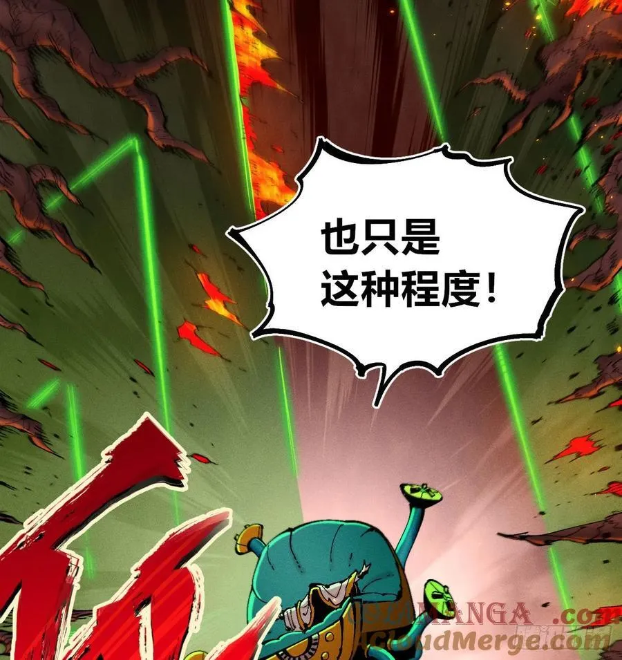 医统乱世类似漫画漫画,热血漫5图