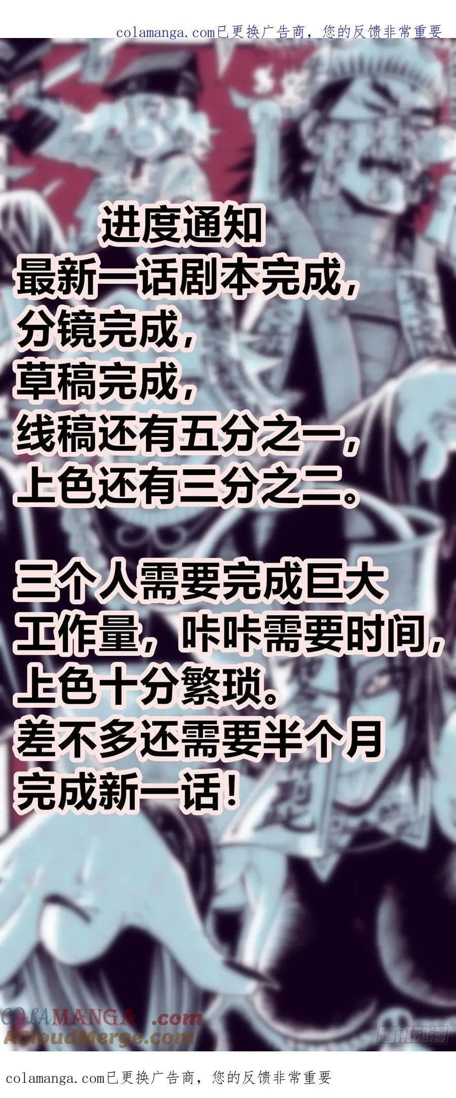 医统乱世解说漫画,进度通知1图