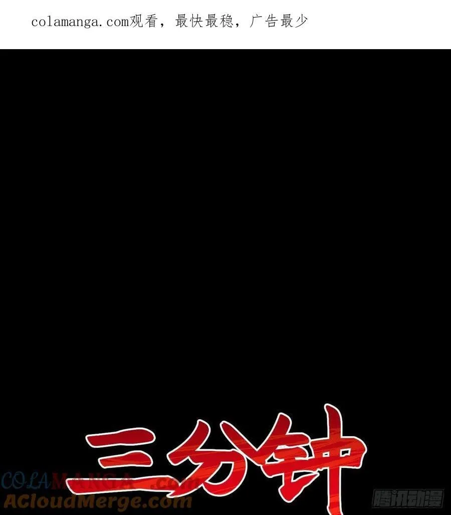 医统乱世解说漫画,看清楚1图