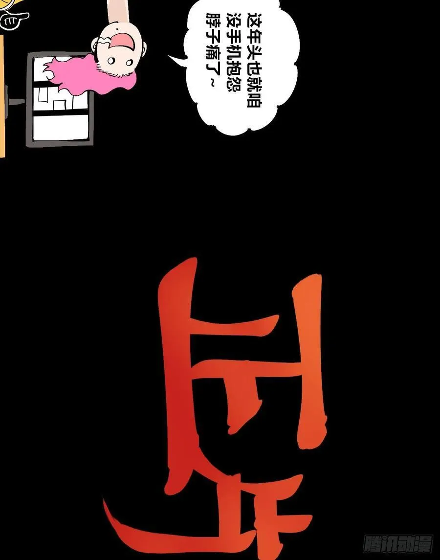 医统乱世解说漫画,医统（上）5图