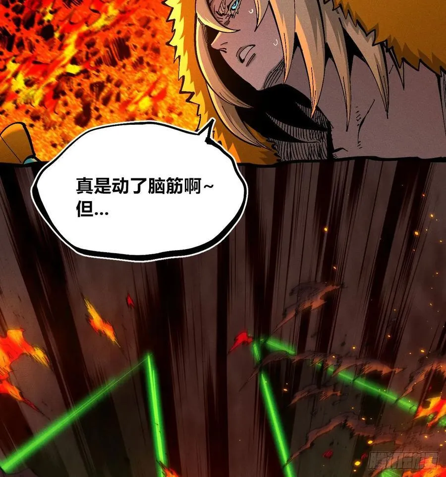 医统乱世类似漫画漫画,热血漫4图