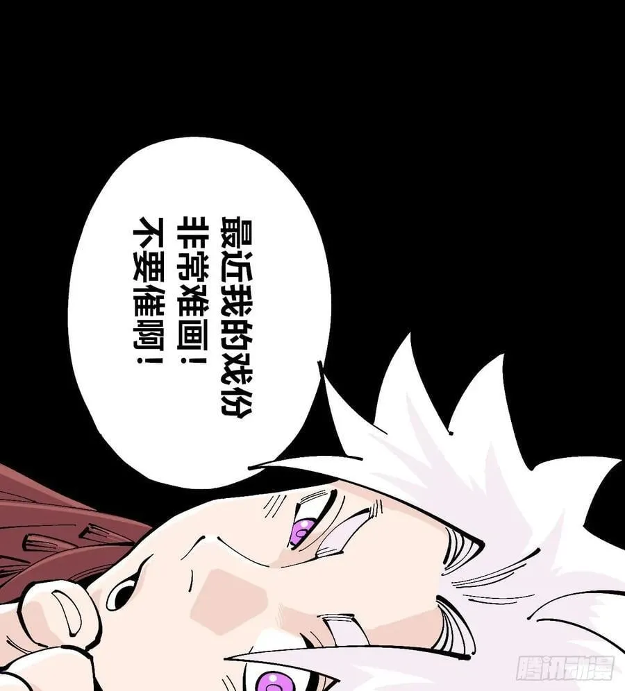 医统乱世解说漫画,医统（上）3图